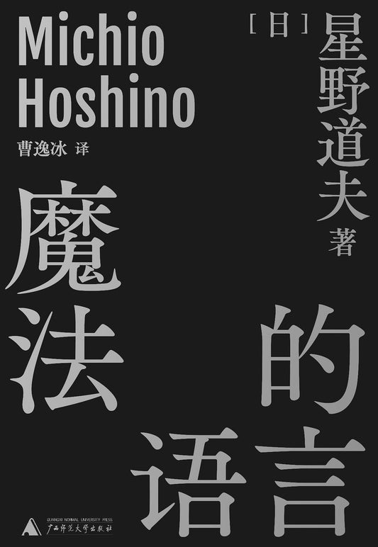 The language of magic