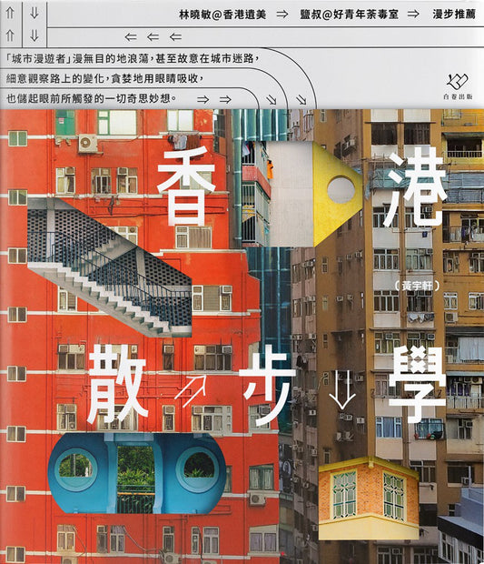 Hong Kong Walking Tour