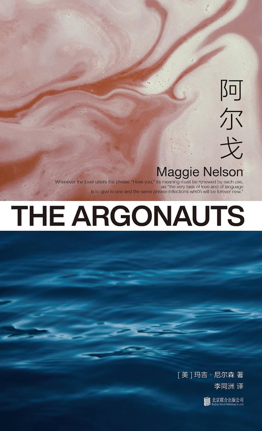Argo