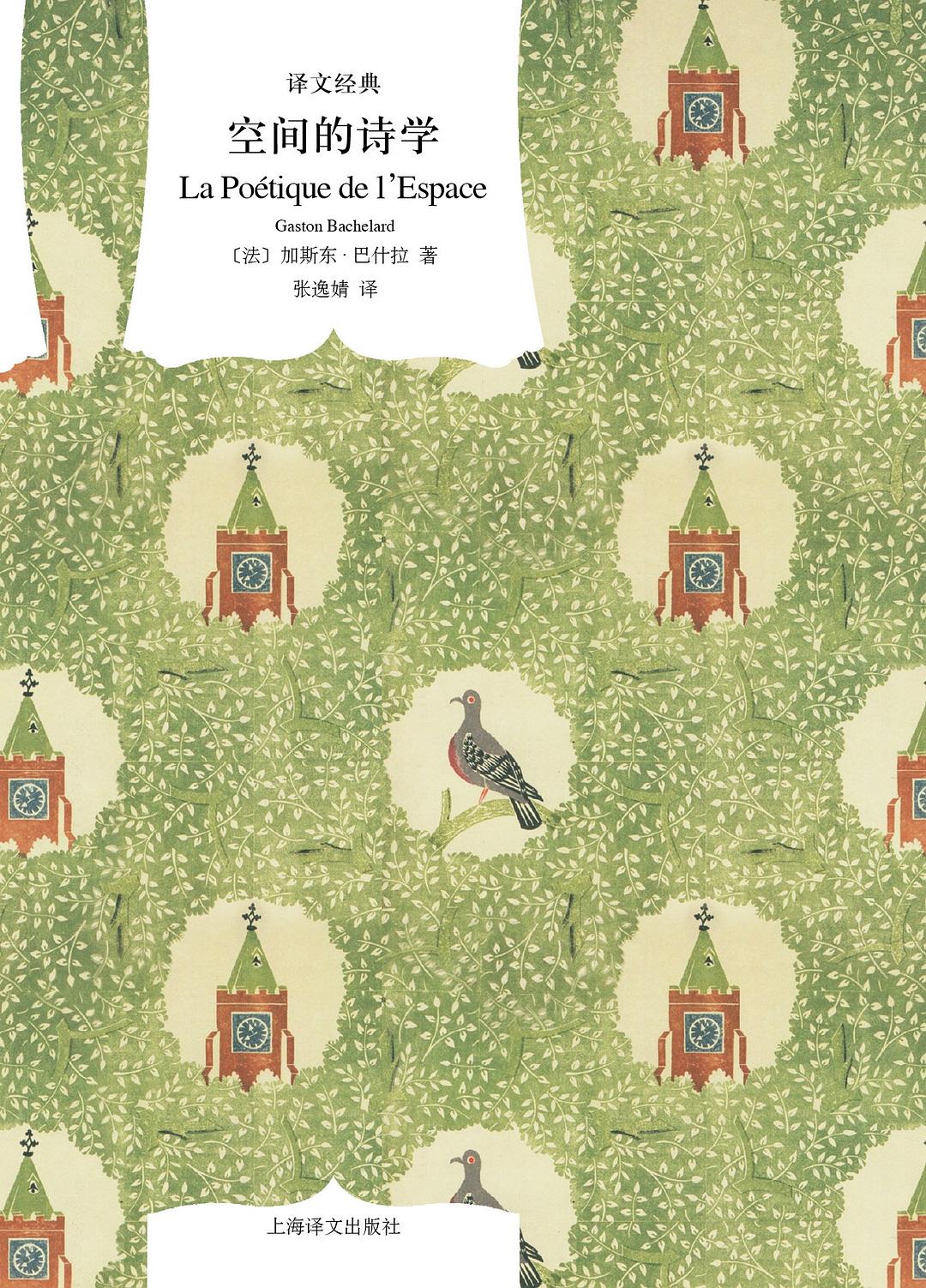 The Poetics of Space