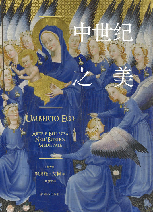 Medieval beauty