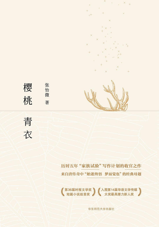 Cherry Tsing Yi