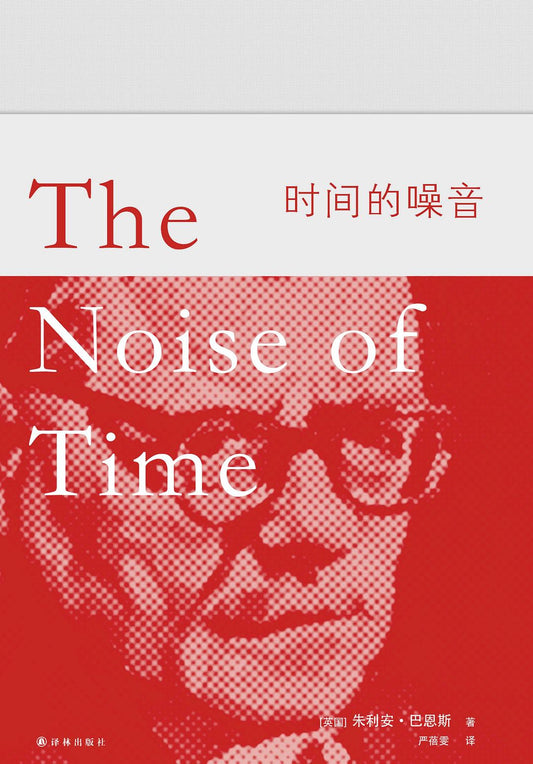 The noise of time