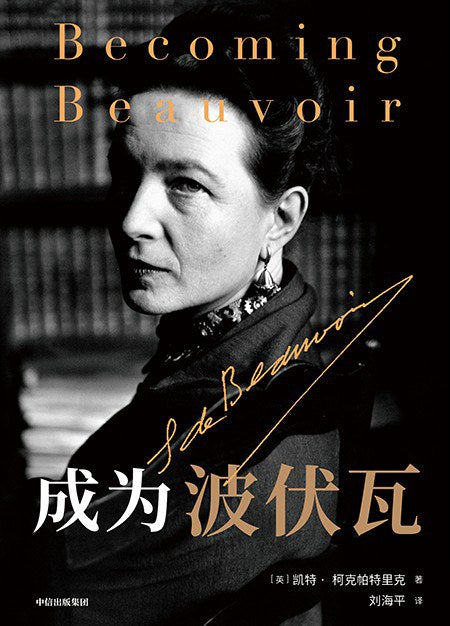 Becoming Beauvoir