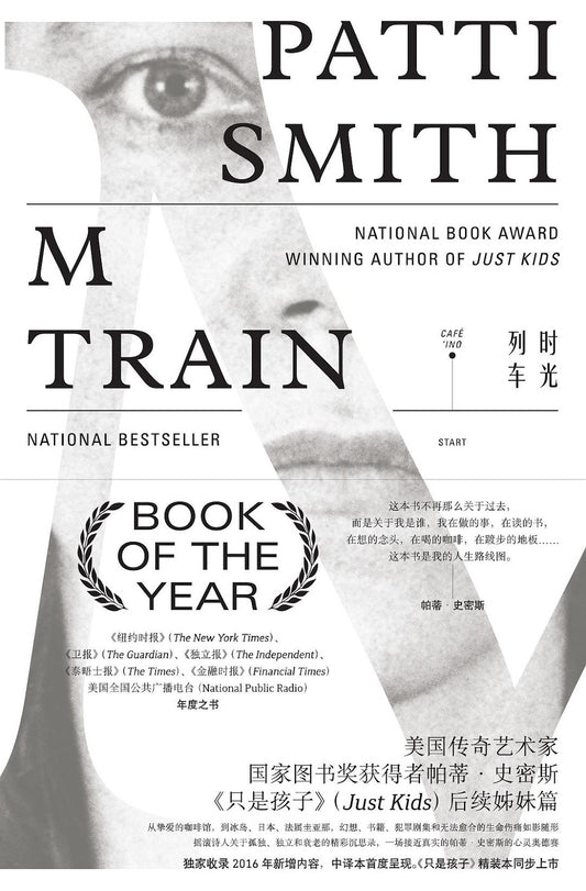 Time Train