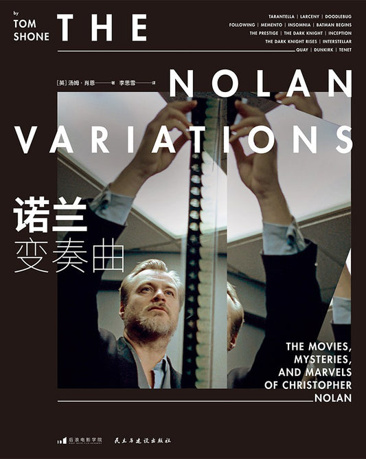 Nolan Variations