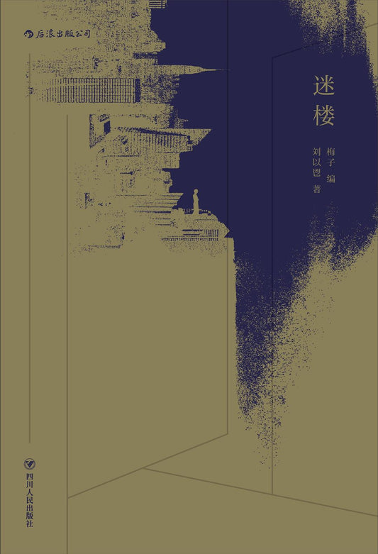 Maze