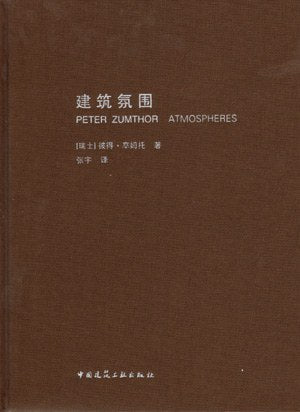 Architectural atmosphere