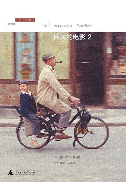 Great Movie 2