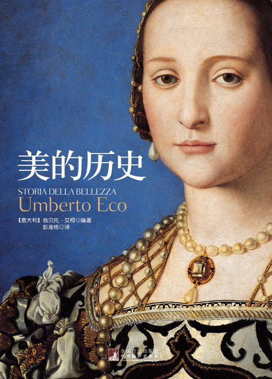 The history of beauty