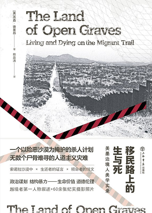Life and Death on the Migrant Road