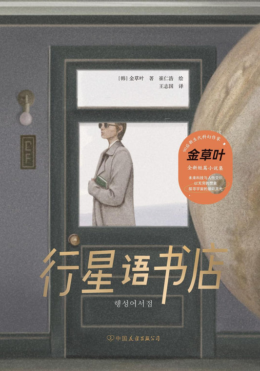 Planet Language Bookstore