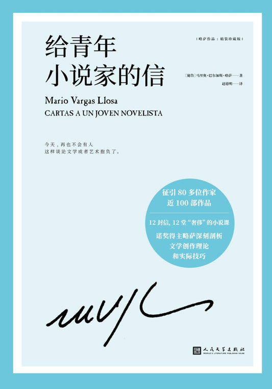 Letters to Young Novelists