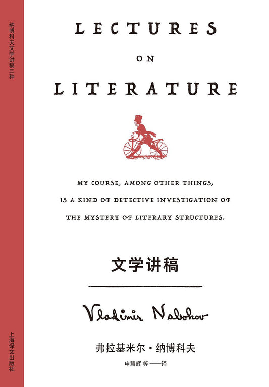 Literary Lectures