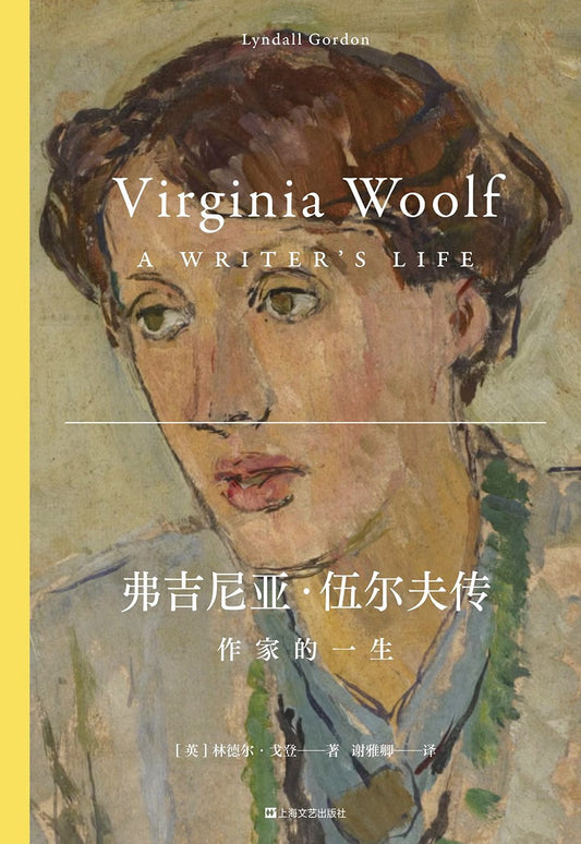 Virginia Woolf