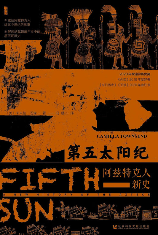The Fifth Sun