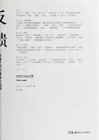 feedback