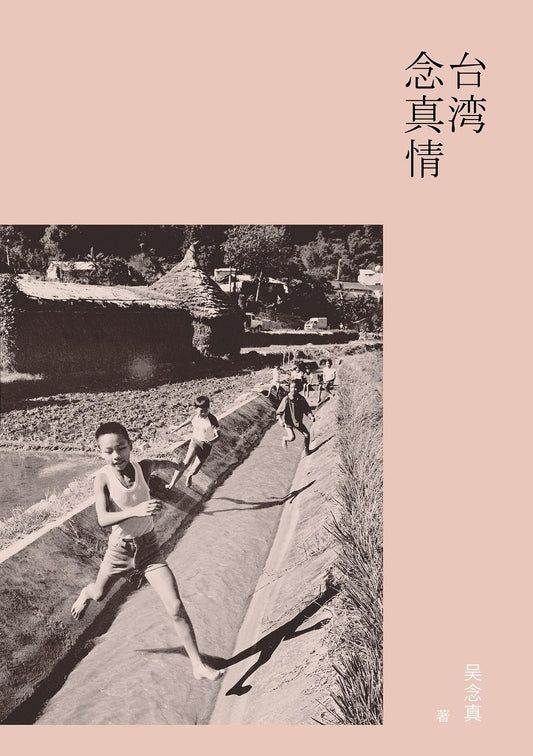 Taiwan's True Feelings