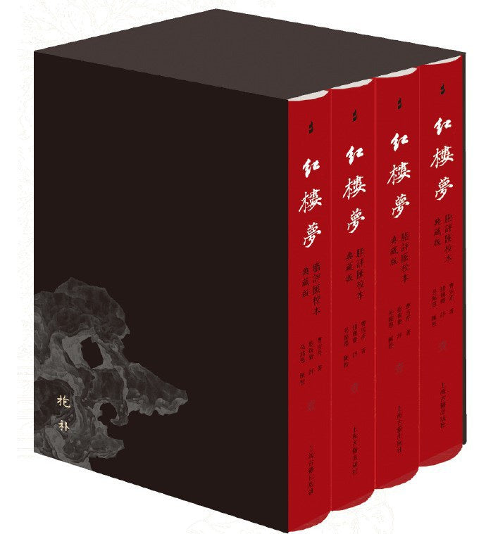The Dream of the Red Chamber Annotated Edition