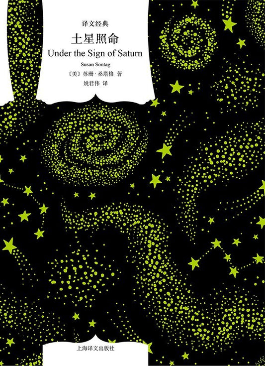 Saturn