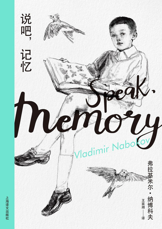 Speak, memory