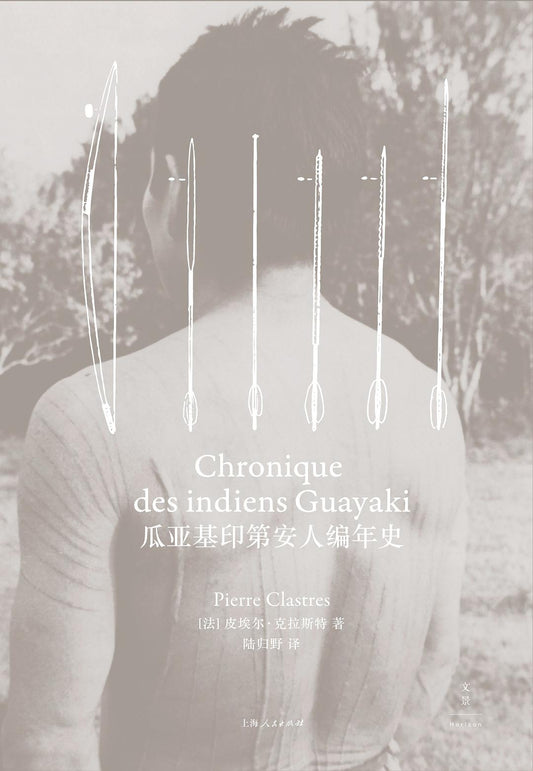 Chronicles of the Guayaqui Indians