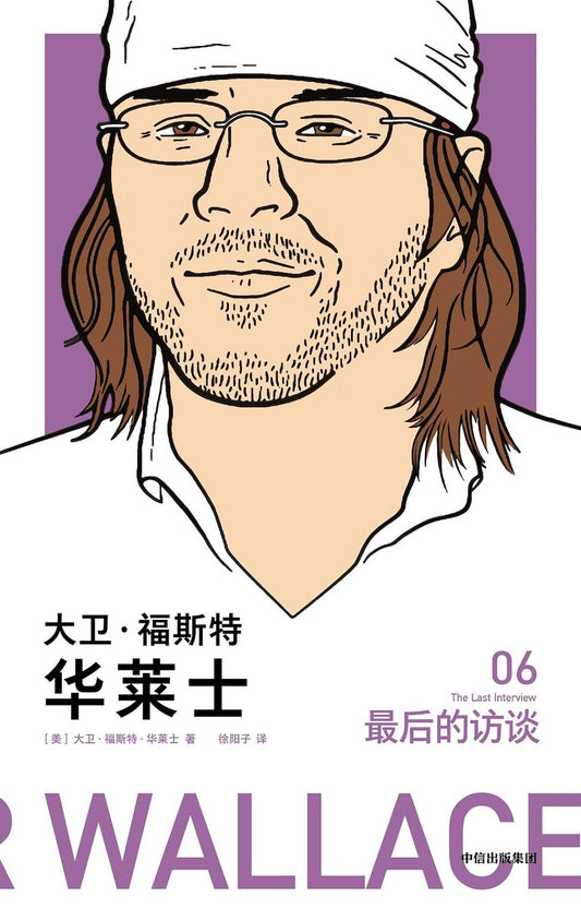 David Foster Wallace: The Final Interview