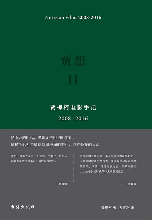 Jia Xiang II