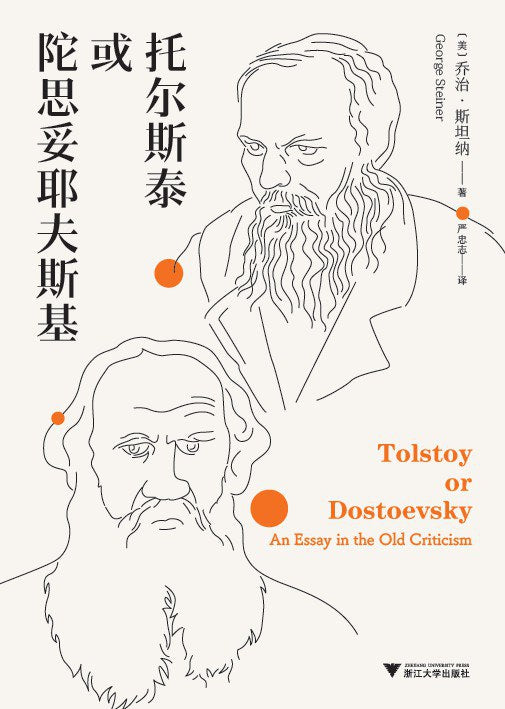 Tolstoy or Dostoevsky