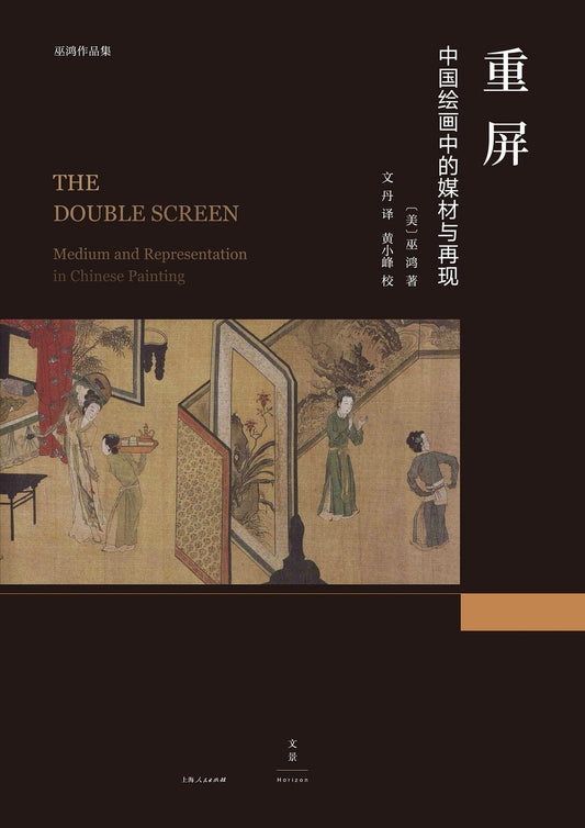 Double Screen