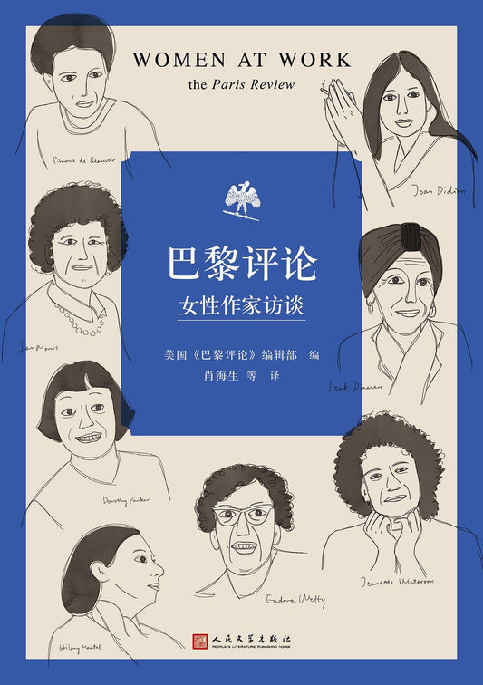 Paris Review Interviews with Women Writers