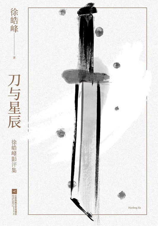 Knife and Stars