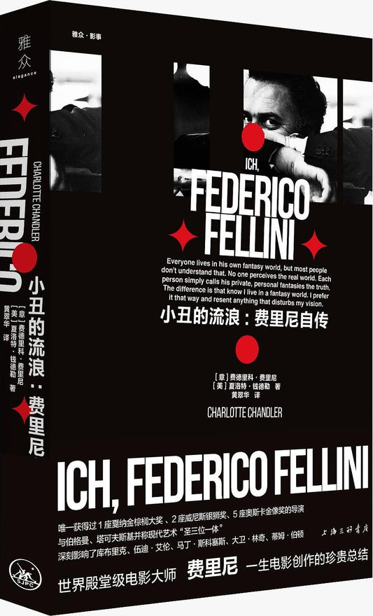 The Wanderings of a Clown: The Autobiography of Federico Fellini