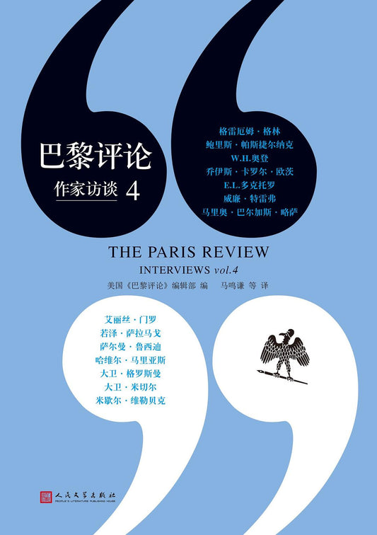 Paris Review Writer Interviews 4