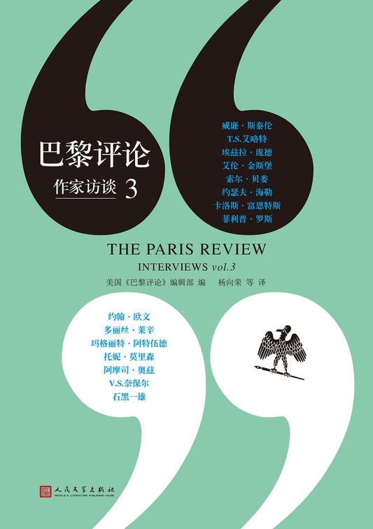 Paris Review Writer Interviews 3