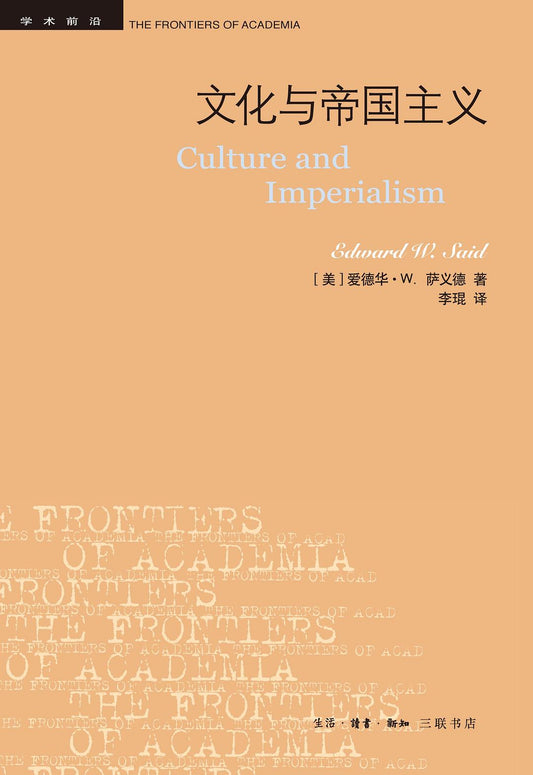 Culture and Imperialism