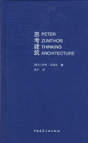 Thinking Architecture