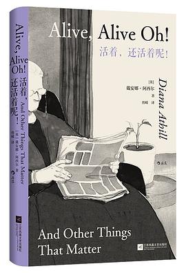 活着,还活着呢!