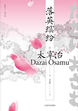 落英缤纷