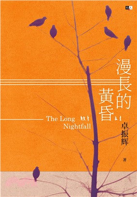 The prolonged dusk