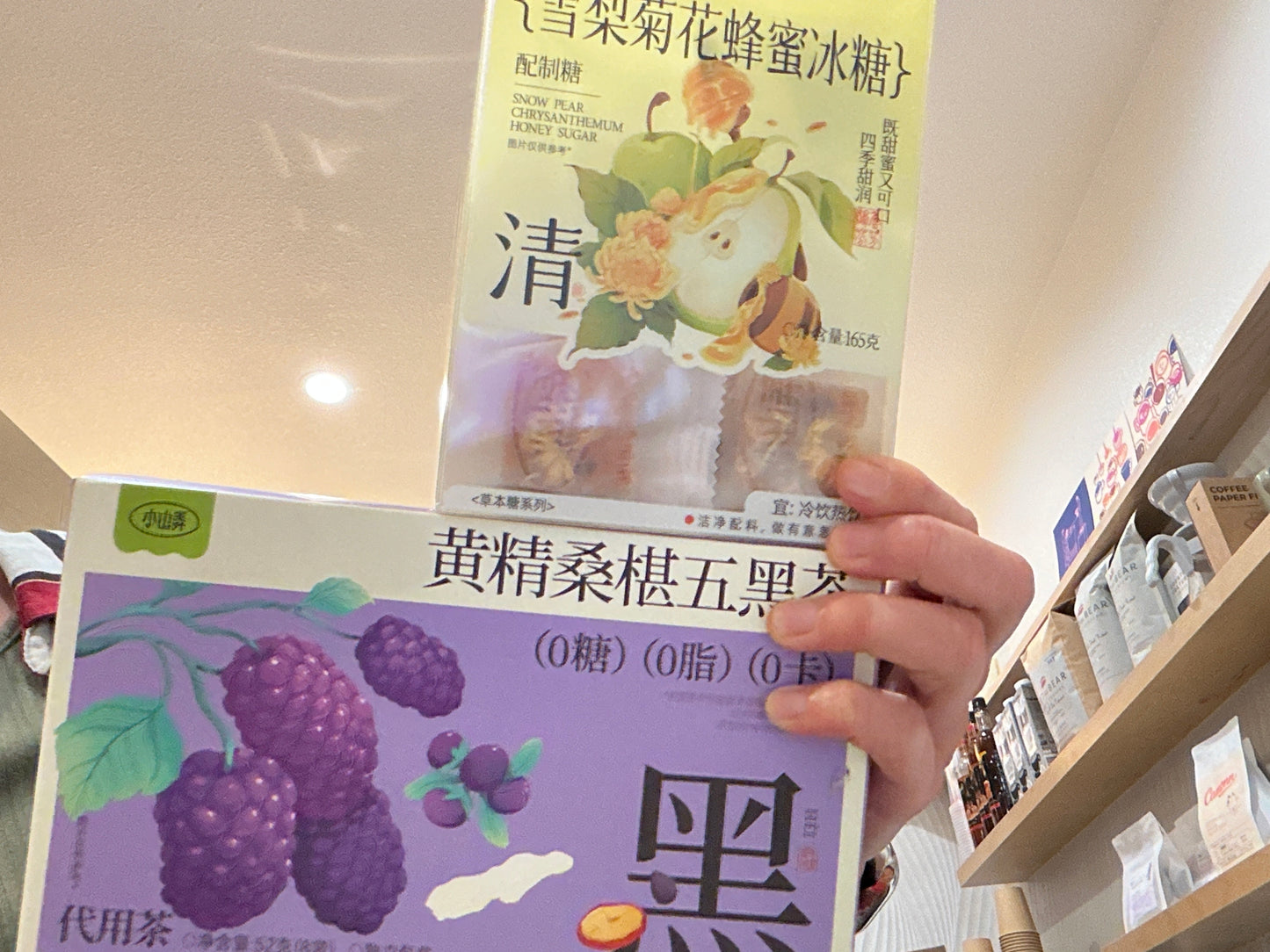 小山弄 茶盒