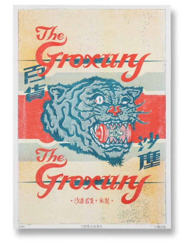 5號電池假廣告 Riso Print