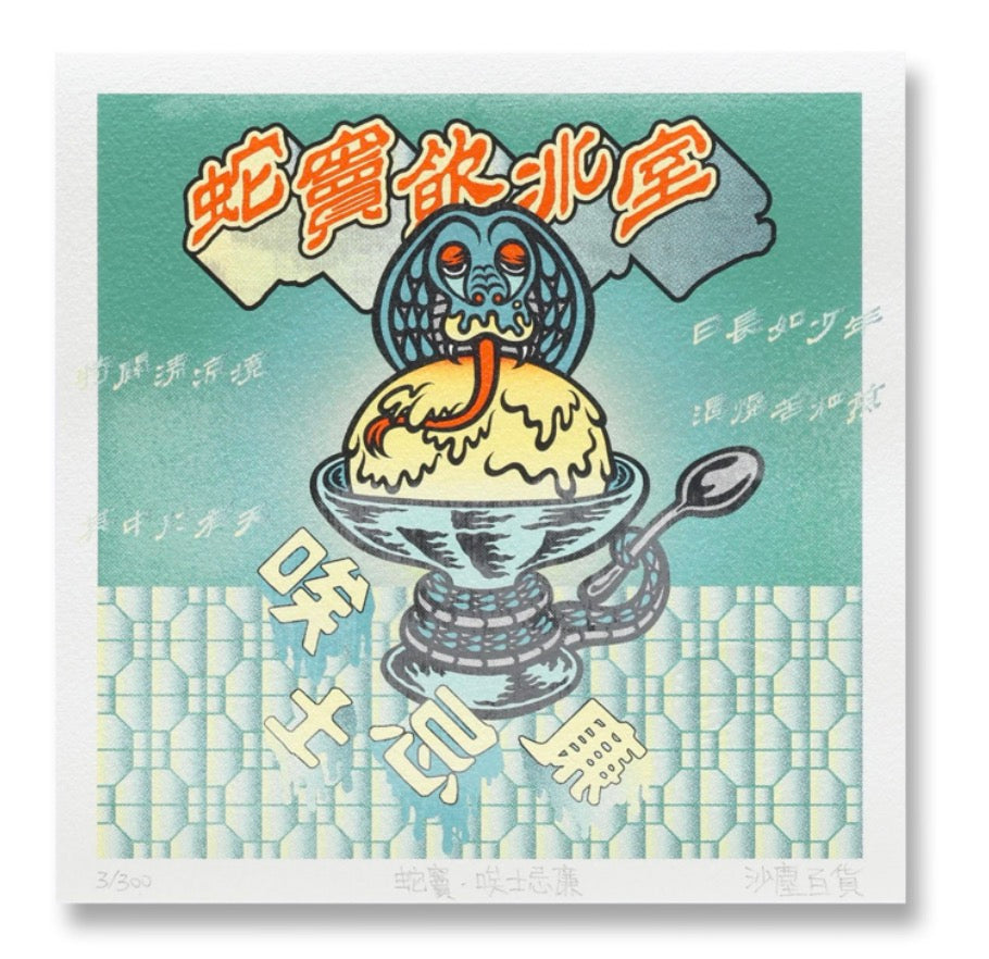 Snake Den Cafe · Ice Cream Giclee Print