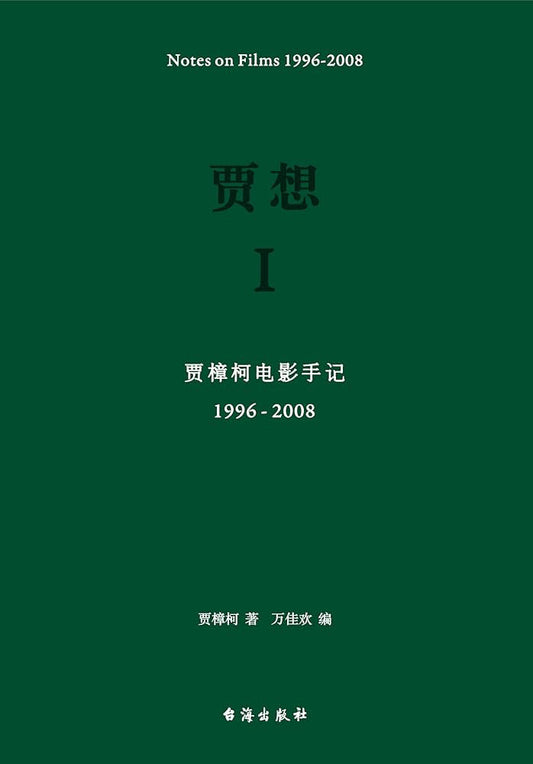 Jia Xiang I