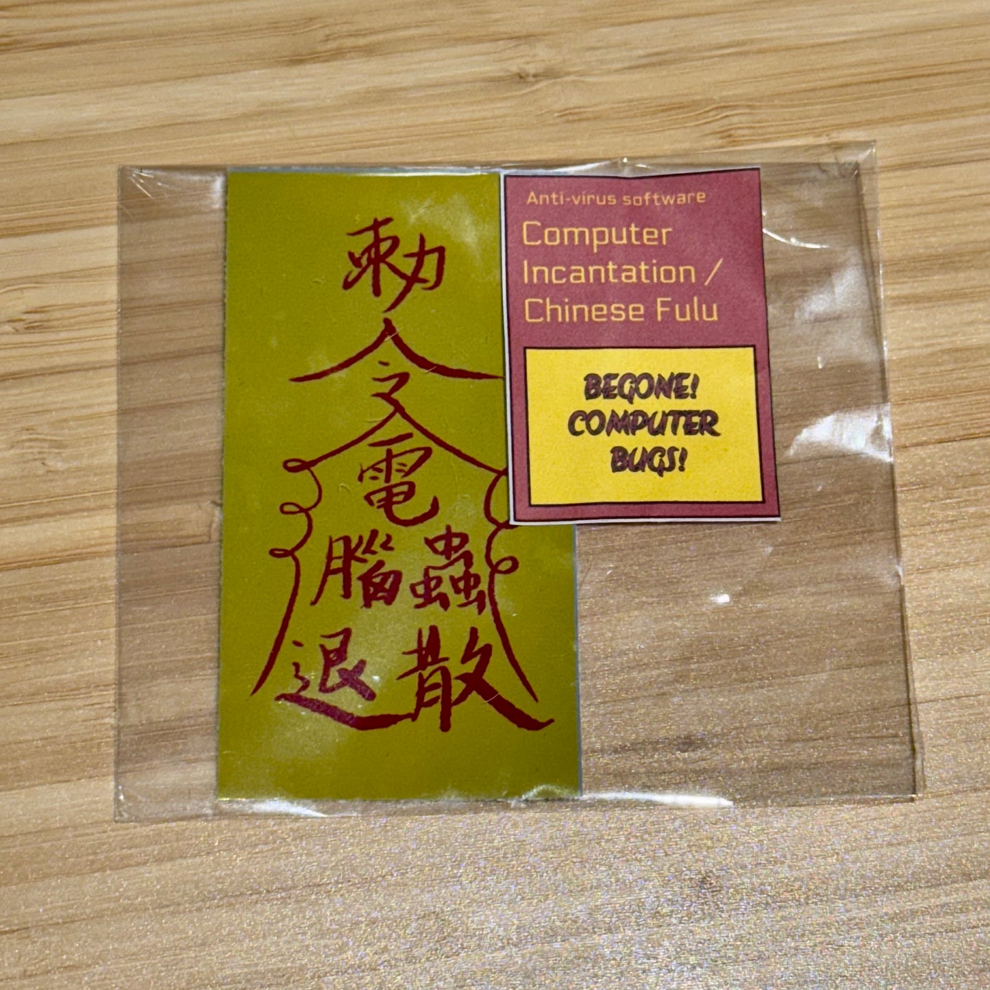 Begone Computer Bug Fulu