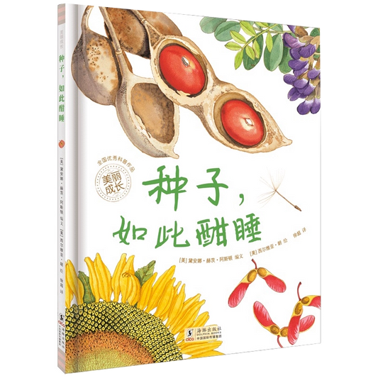 Seeds, sleeping so soundly