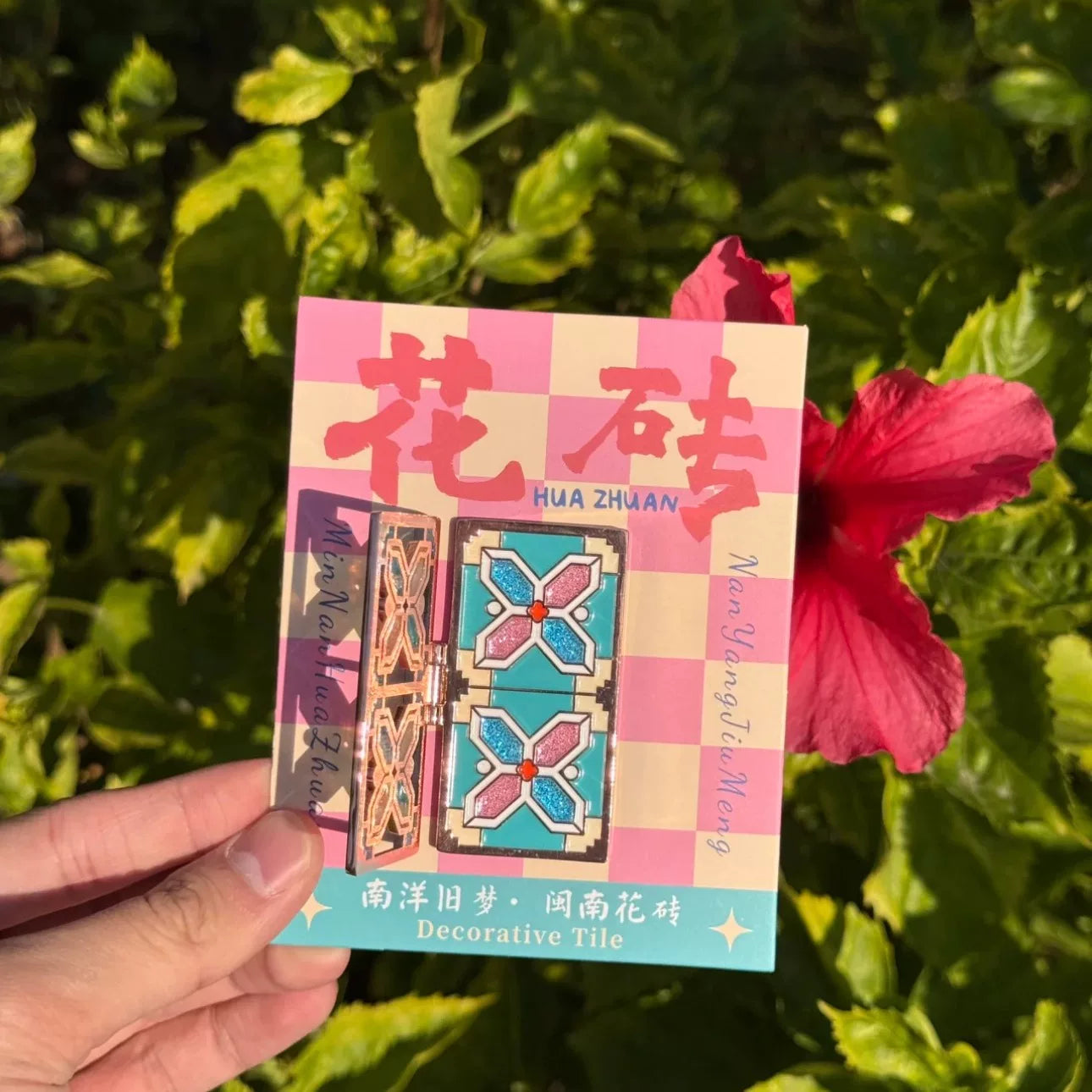 泉州闽南花砖开合绿釉花枳窗冰箱贴