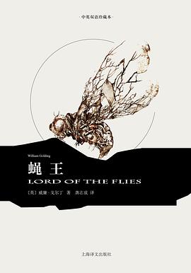 蝇王(双语本)