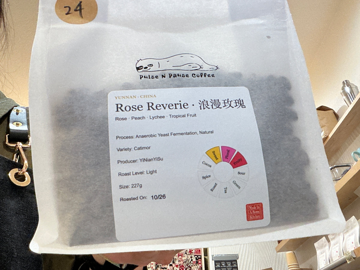 Rose Reverie 浪漫玫瑰