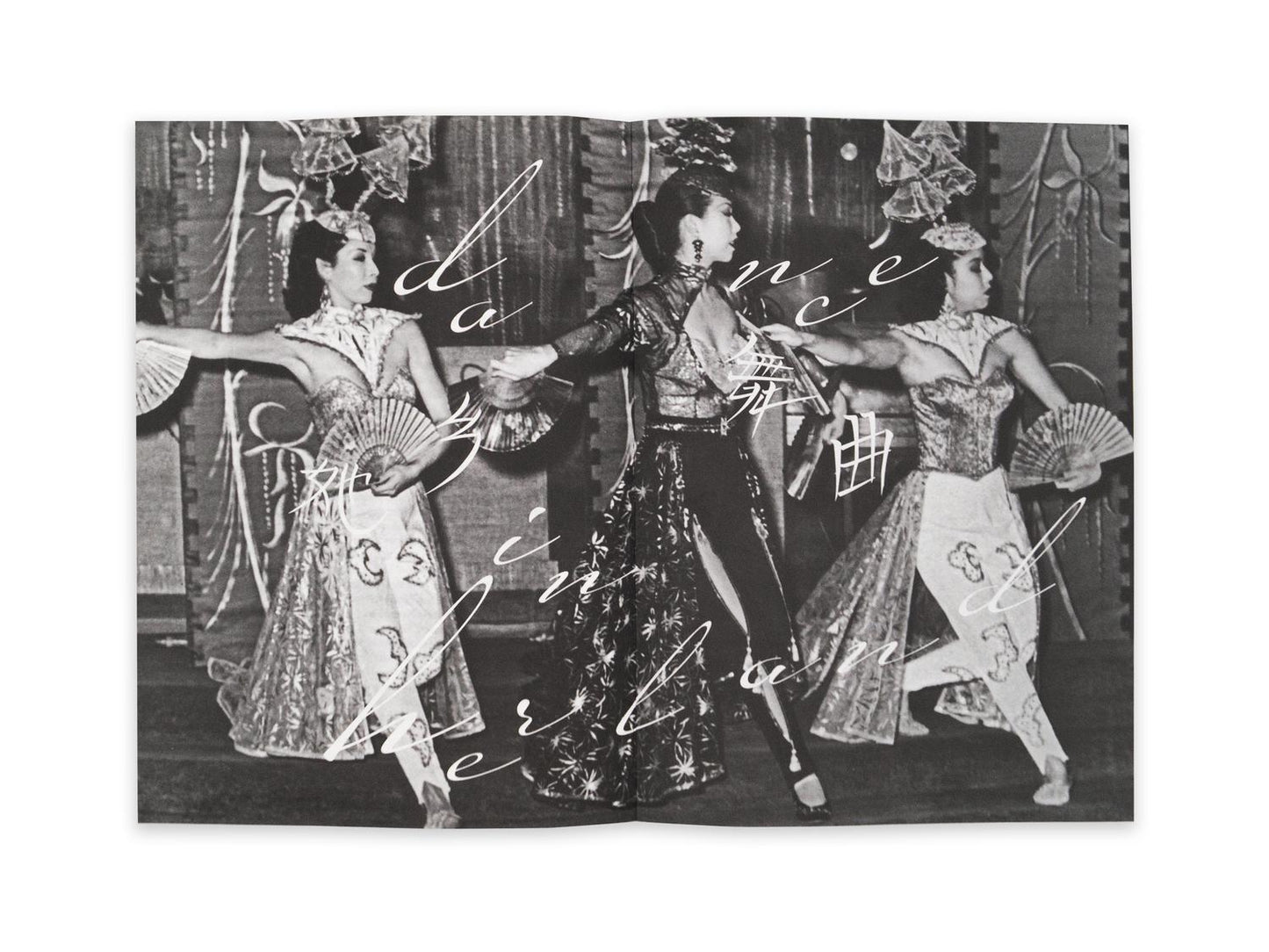 她乡舞曲 Dance in Herland